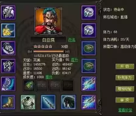 战国英雄游戏装备交易插图