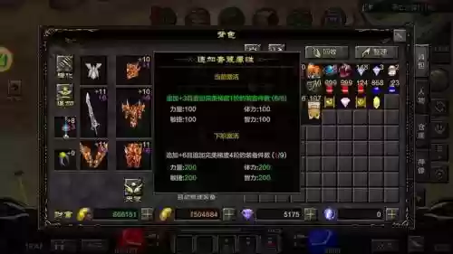 奇迹mu剑士装备盾牌插图1