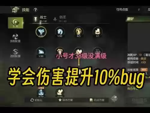 龙之谷手游曜状态技能插图