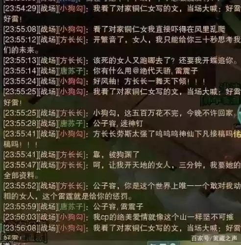 剑三被杀技能喊话插图