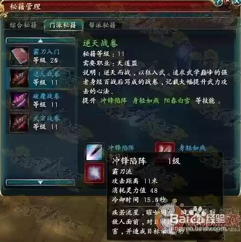 刀剑2气宗技能分析插图