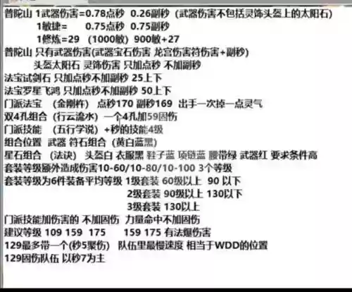 梦幻西游秒伤害计算插图