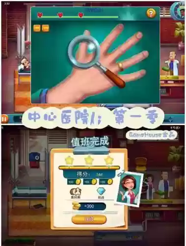 中心医院手机游戏攻略插图