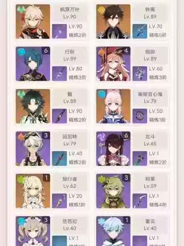 须弥系阵容_1插图1