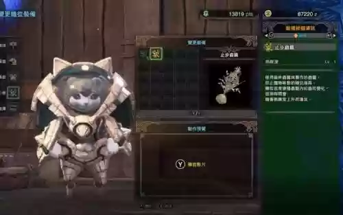怪物猎人世界猫技能怎么升级插图1