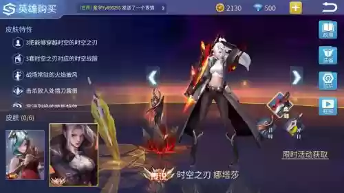 时空召唤新英雄技能_1插图1