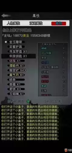 放置江湖可购买武器