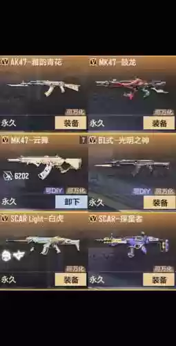 cf手游挑战平民武器插图