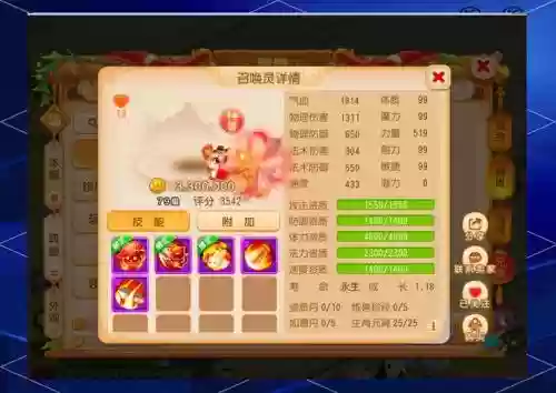梦幻西游1.3神兽降级插图
