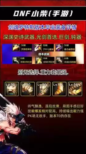 2017dnf剑魂武器奥义插图1