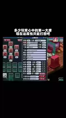 梦幻西游大唐109攻略2015插图