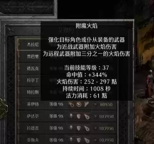 暗黑2雇佣兵技能查看插图1