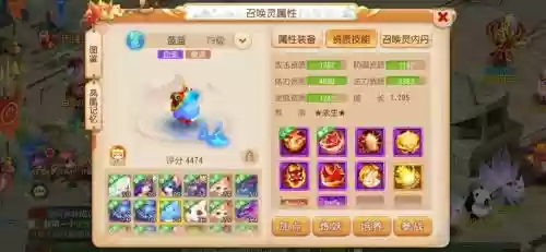 手游极品梦幻西游69级插图