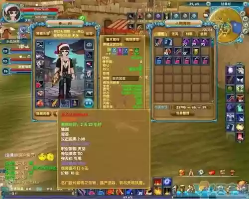 武林外传绝世装备获得6插图1