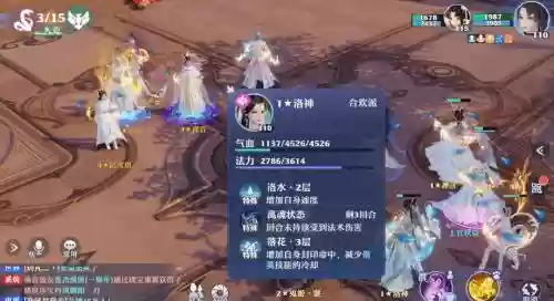 梦幻新诛仙5开搭配阵容插图