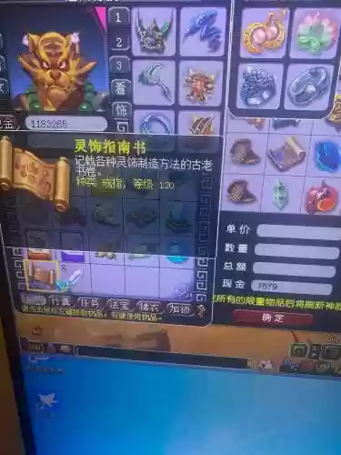 梦幻西哟路pt装备插图1