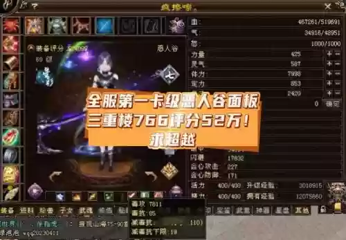 天龙3d恶人攻略