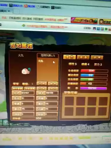 造梦西游3火丸技能表