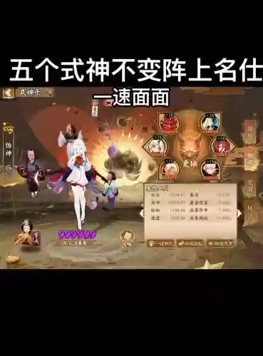 阴阳师提升友方速度的技能插图1