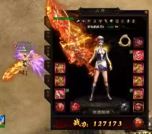 赤月传说2特殊装备怎么来插图