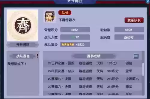 梦幻西游群雄逐鹿历届战绩_1插图