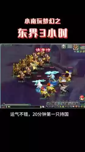 梦幻西游抓持国什么时候改版的插图