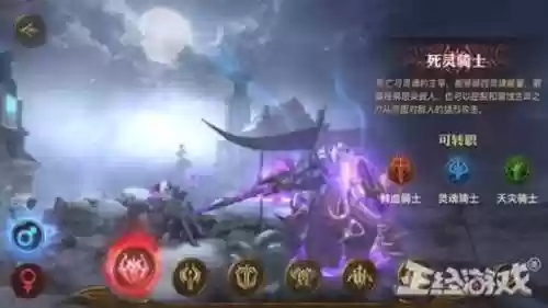光明大陆死灵骑士带什么技能插图1