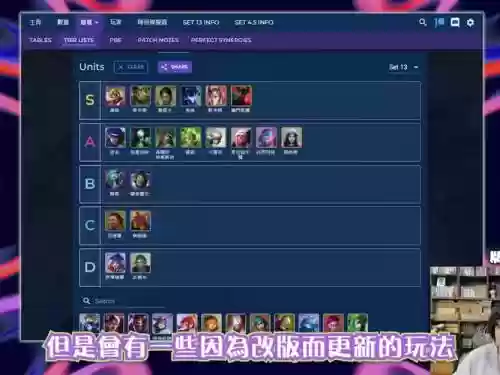 13.4阵容排行_1插图1