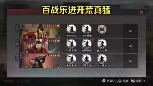 乐进阵容来源插图