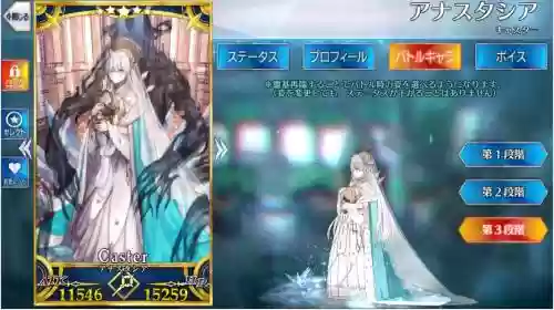皇女fgo学妹技能变化插图