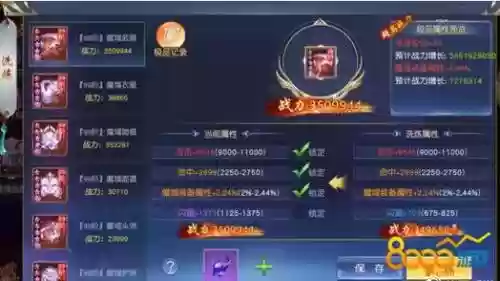 魔域页游装备分解_1插图1