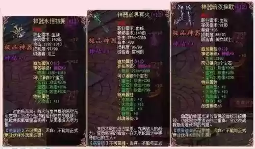 魔域中白装备如何砸插图1