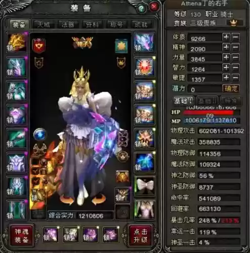 神鬼传奇单机技能cd插图1