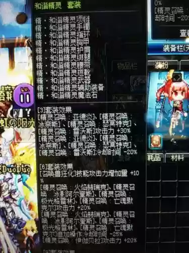 dnf召唤换装装备有哪些插图1