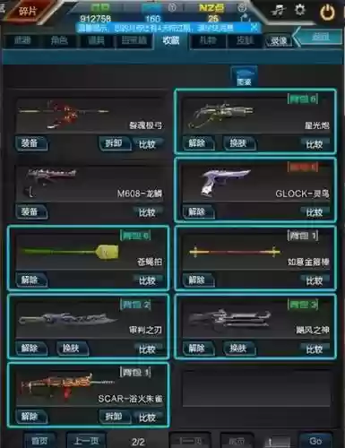 逆战武器经验什么意思插图