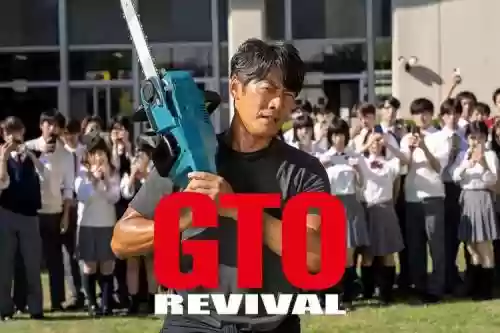 gto声优阵容_1插图1