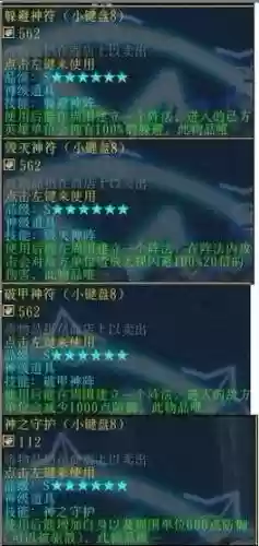 校园修神录1.6装备合成_2插图