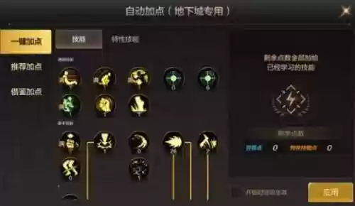 气功师pk技能怎么排插图