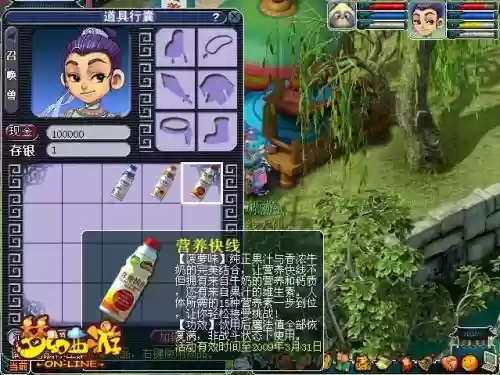 梦幻西游给bb吃_1插图
