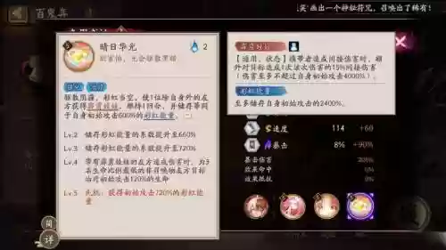 日和坊技能介绍插图1