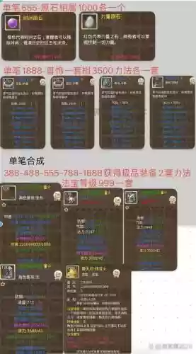 问道绿装备隐藏属性可以改吗插图1