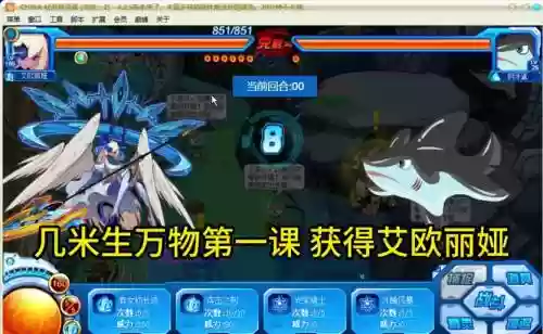 赛尔号艾欧丽娅带什么技能石插图