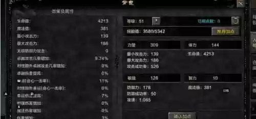 奇迹觉醒剑士技能奥义插图1
