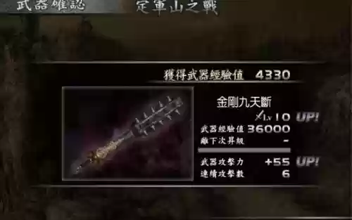 夏侯渊的武器是什么6插图1