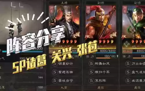 sp关兴阵容搭配插图