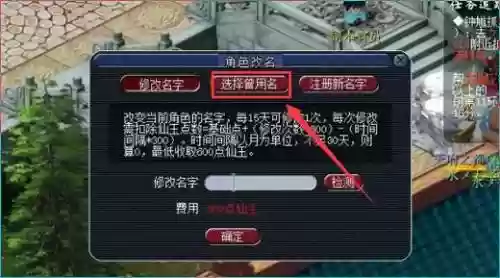 梦幻西游好听的名字符号插图