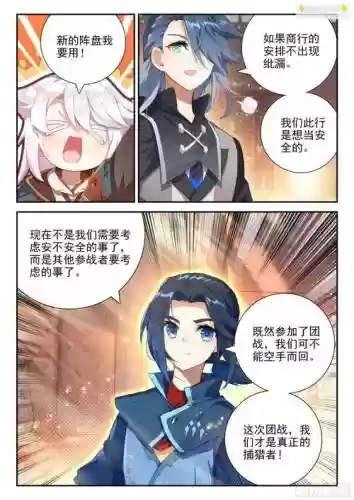 重制版唐门隐藏任务攻略插图1