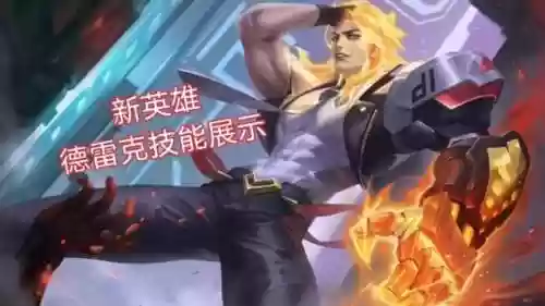 时空召唤新英雄技能_1插图