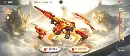 cf2018抽奖英雄武器视频_1插图1