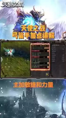大天使之剑h5智弓装备